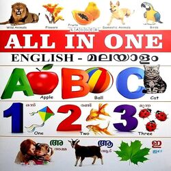 ALL IN ONE English - Malayalam